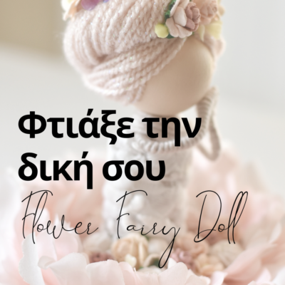 DIY flower fairy φτιάξε την δική σου νεράιδα